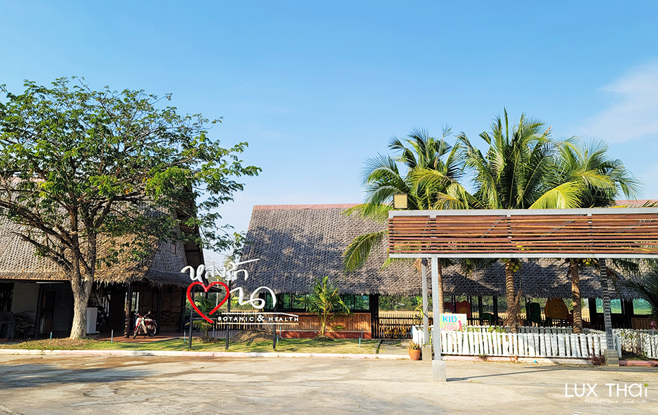 愛田景觀下午茶 Long Rak Na-1