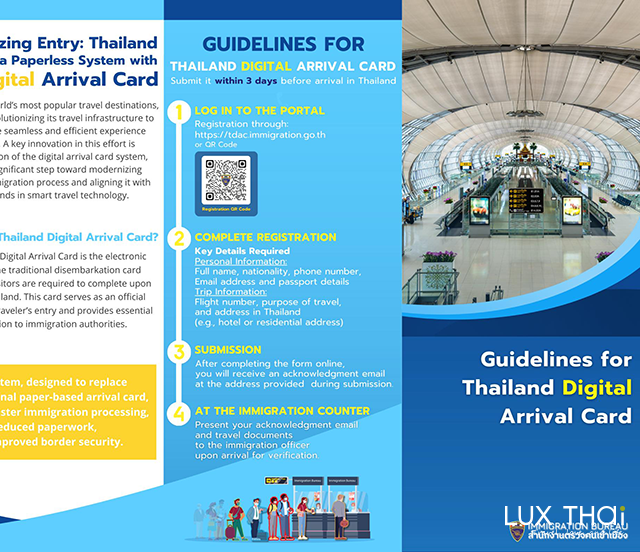 泰國入境新規定! 5/1 起「數位入境卡TDAC」正式啟動